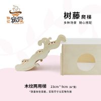 回忆宠爱RecallDote仓鼠二用梯波浪爬梯木质楼梯宠物玩具造景用品 中号二用梯木纹色(长23CM)