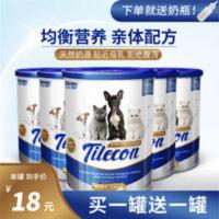 宠物狗狗羊奶粉幼犬新生猫咪仓鼠奶粉成犬泰迪金毛通用用品营养品 宠物狗狗羊奶粉幼犬新生猫咪奶粉营养品奶粉