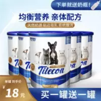 宠物狗狗羊奶粉幼犬新生猫咪仓鼠奶粉成犬泰迪金毛通用用品营养品 宠物狗狗羊奶粉幼犬新生猫咪奶粉营养品奶粉