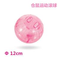 CARNO卡诺仓鼠球龙猫滚球金丝熊跑球超大透明跑轮转仓鼠轮物用品 12cm跑球粉色