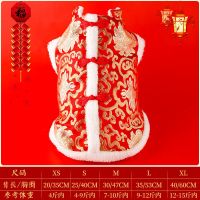 猫衣服冬季加绒狗唐装过年春节泰迪小型犬防掉毛猫咪马甲棉衣防脱 福旺金安 S-[建议1-3斤]