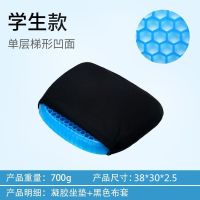 蜂窝凝胶坐垫夏季办公室久坐屁股垫学生椅垫凳子垫子柔软透气屁垫 学生款（坐垫+布套） 夏季清凉（特惠冲量）
