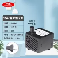 水族鱼缸潜水泵 喷泉假山 水培 冷风机空调风扇微型耐磨潜水泵 黑色 2W SM-016 220V