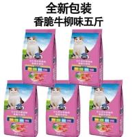 派派猫粮三3斤五5斤牛柳味全价成幼猫通用猫流浪猫特价 派派牛肉味3袋