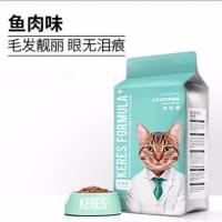 凯锐思DHA羊初乳配方粮猫粮成猫专用天然猫主粮4斤2kg凯瑞斯 鱼肉味 1袋(4斤)