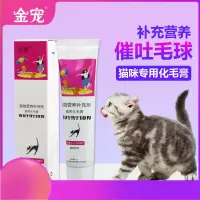 营养膏猫咪化毛膏去毛球用品幼猫调理肠胃增肥怀孕营养品猫咪用品 1支装