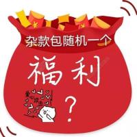 丑萌可爱小女生兔子包包2020新款韩版百搭学生毛绒玩偶单肩斜挎包 毛绒盲盒 关注+收藏优先发货