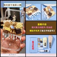 卡通公仔新款奶油胶手机壳diy手工树脂自己制作的材料包套装礼物 简约海军饼干小熊 备注型号无备注发笔盒不补发