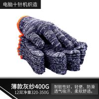 100双手套劳保耐磨批发24双60双一次性防护汽修建筑加厚工地手套 薄款灰纱400G 24双装