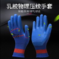 弘鼎压纹劳保手套新款浸胶耐磨防滑透气舒适耐用工作工地防护 弘鼎新品条纹耐磨保[6双特惠装]