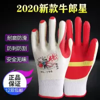 软胶片2019新款牛郎星线胶劳保手套批发加厚耐磨钢筋工作手套 12双198白纱红软胶片