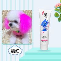 腾通宠物狗狗染发剂染毛膏自己在家染比熊漂白泰迪猫咪仓鼠染色膏 桃红100ml[送工具]
