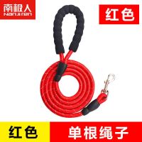 南极人狗狗牵引绳胸背带小中大型犬适用遛狗阿拉斯加泰迪背带用品 1.5米红色绳【不含胸背带和礼品】 XS码【5-10斤】