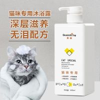 猫咪沐浴露除虱灭蚤杀螨除菌宠物猫咪幼猫专用香波浴液洗澡用品 猫咪专用600毫升