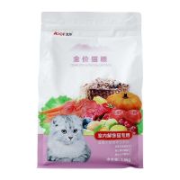 艾尔全价猫粮室内解馋猫专用*1.5KG成猫幼猫通用挑嘴营养宠物猫粮 馋嘴猫1.5公斤一袋