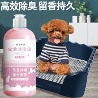 [广州市]宠物沐浴露杀菌除臭驱虫留香特香猫狗通用洗澡香波 宠物沐浴露除蚤抑螨500ML