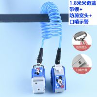 迪士尼防走失带牵引绳防丢绳防走丢手环儿童宝宝小孩外出溜娃神器 1.8m米奇蓝带锁+防剪宽头+口哨
