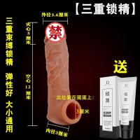 狼牙套男用加长加粗延时锁精夫妻房事高潮情趣持久性用品阴茎套 狼牙套 三重锁精(加长3厘米)