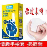 手指套情趣抠抠女性专用避孕套情趣自慰拉拉扣扣套套手指震动男用 手指套超薄10只