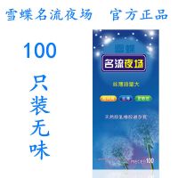 名流超薄大油量避孕套100只装 光面中号套大盒夜场安全套计生用品 兰色