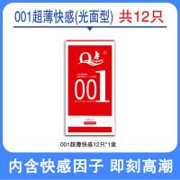 狼牙套避孕套男用成人冰火玻尿酸带刺超薄颗粒延时安全套情趣用品 超薄快感001[1盒12只]