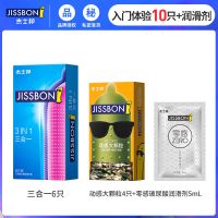 杰士邦男用持久避孕套零感超薄女用高潮安全套情趣大颗粒刺激逼套 入门体验10只+润滑液