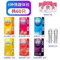 名流超薄避孕套100只装安全套带刺狼牙情趣阴蒂刺激男用持久0.01 6种情趣体验60只送2只狼牙套+3包快感液 其它颜色