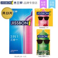杰士邦避孕套超薄男003安全套大颗粒防早射夫妻情趣byt持久套男用 【共13只】亏本激情特惠