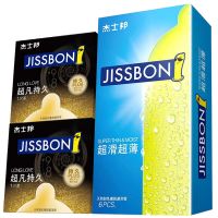杰士邦 持久延时避孕套性高潮 男用安全套超凡延迟夫妻情趣性用品 持久2只+超薄6只共8只