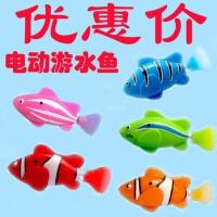 发光电动会游泳的玩具鱼电子小鱼儿童洗澡戏水智能摇摆动宠物礼物 二条电动鱼送电池螺丝刀 加三个冰块玩具