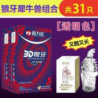避孕套带刺狼牙套男用螺纹大颗粒夫妻情趣高潮女用异性震动安全套 3D狼牙30只+【犀牛兽透明】
