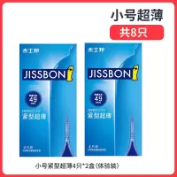 杰士邦49MM紧型小号避孕套男用防脱小号避孕套 49MM紧型超薄体验8只