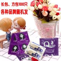 爱丽丝400只超薄光面大油量 避孕套男用安全套中号 简易装100只