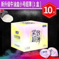 超薄小号避孕套001玻尿酸49mm超紧女用紧绷防脱落男用安全套 [1盒10只]新升级牛油盒小号超薄