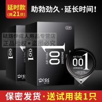 [拒绝伪001]玖悦避孕套男用超薄001玻尿酸安全套延时持久女 2盒[久战款]共21只 品牌:JOYO玖悦