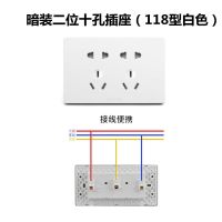 118型暗装墙壁开关插座连体免串线插座20二十孔15十五孔电源插座 白色二位十孔插座(免串线)