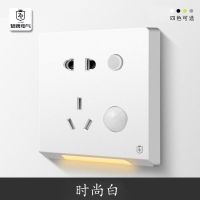 人体感应开关小夜灯暖色家用客厅楼道86型暗装带灯开关插座面板 赞牌五孔地脚灯白色