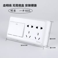 明装开关插座明线一开十五孔家用墙壁明装多孔插座一键断电15孔插 明装一开10孔