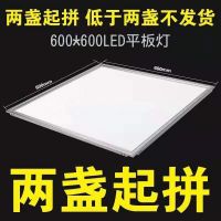 集成吊顶600x600led平板灯60x60LED面板灯石膏矿棉板工程灯 600*600 直发光 超亮进口灯珠 38W
