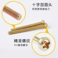 开关插座面板螺丝十字镀彩螺丝拉手安装螺钉圆头M4 5 6螺丝 M4X16(一斤约310个) 0.5斤