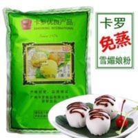 2公斤原装卡罗免蒸雪媚娘预拌粉日式雪梅娘皮粉雪莓娘烘焙原料粉 2000g