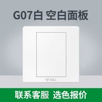 公牛开关插座暗装86型G07金色白板空白面板插座盖板空面板 [经典白]空白面板