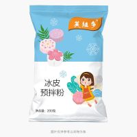 芙纽多 麻薯面包预拌粉 蛋糕预拌粉烘焙原料麻薯粉家用韩式预拌粉 冰皮预拌粉200g/袋