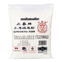 三象水磨糯米粉/粘米粉500g家用diy冰皮月饼雪媚娘汤圆南瓜饼材料 泰国三象糯米粉500g1包