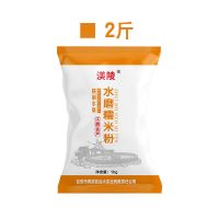 汤圆粉糯米粉家用2斤雪媚娘粉水磨糯米粉糯米糍麻团冰皮月饼原料 精选糯米粉2斤[升级装]