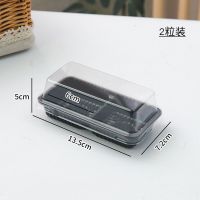 塑料透明雪媚娘蛋黄酥肉丝小白泡芙包装盒2/4/6粒烘焙点心打包盒 2粒装单盒 50套