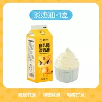 皇家小虎含乳脂淡奶油家用奶油冰淇淋蛋糕裱花面包雪媚娘烘培原料 淡奶油1KG*1盒[尝鲜装]