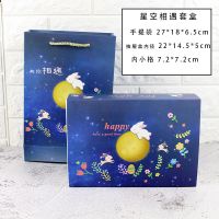 高档手提袋子蛋黄酥包装盒子礼盒批发 雪媚娘冰皮月饼包装盒6粒装 星空图案手提礼盒套装 1套样品
