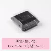 4粒装雪媚娘包装盒蛋黄酥盒子泡芙包装肉松小贝包装盒吸塑包装盒 小号(黑色)20套 单独盒