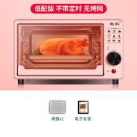 先科家用电烤箱多功能全自动烤箱迷你小型披萨蛋糕蛋挞智能烘焙机 先科12L粉色不带定时无烤架